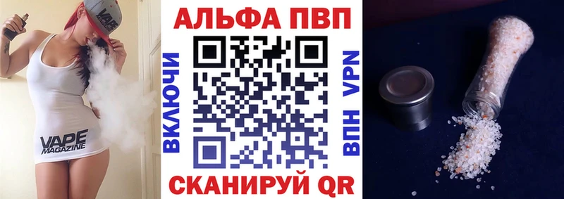 A PVP Crystall  цены   Ишим 