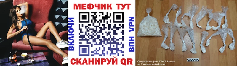 Мефедрон VHQ ссылка на мегу как войти Ишим