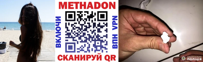 Метадон белоснежный  Ишим 